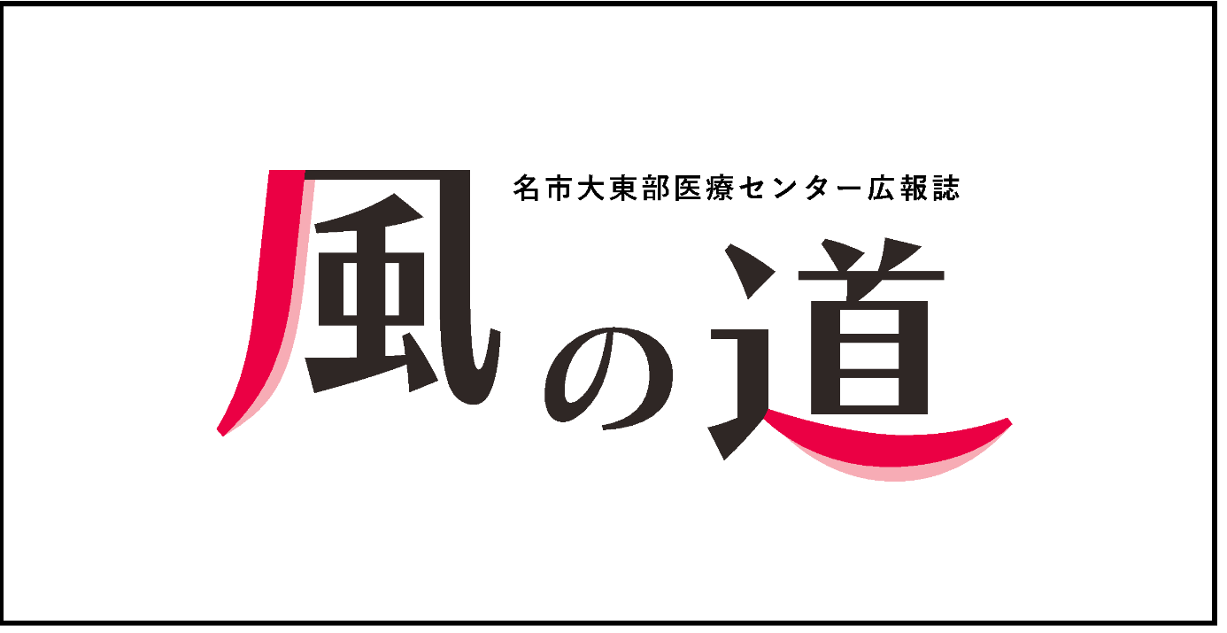 リニューアル版「風の道」ロゴマーク