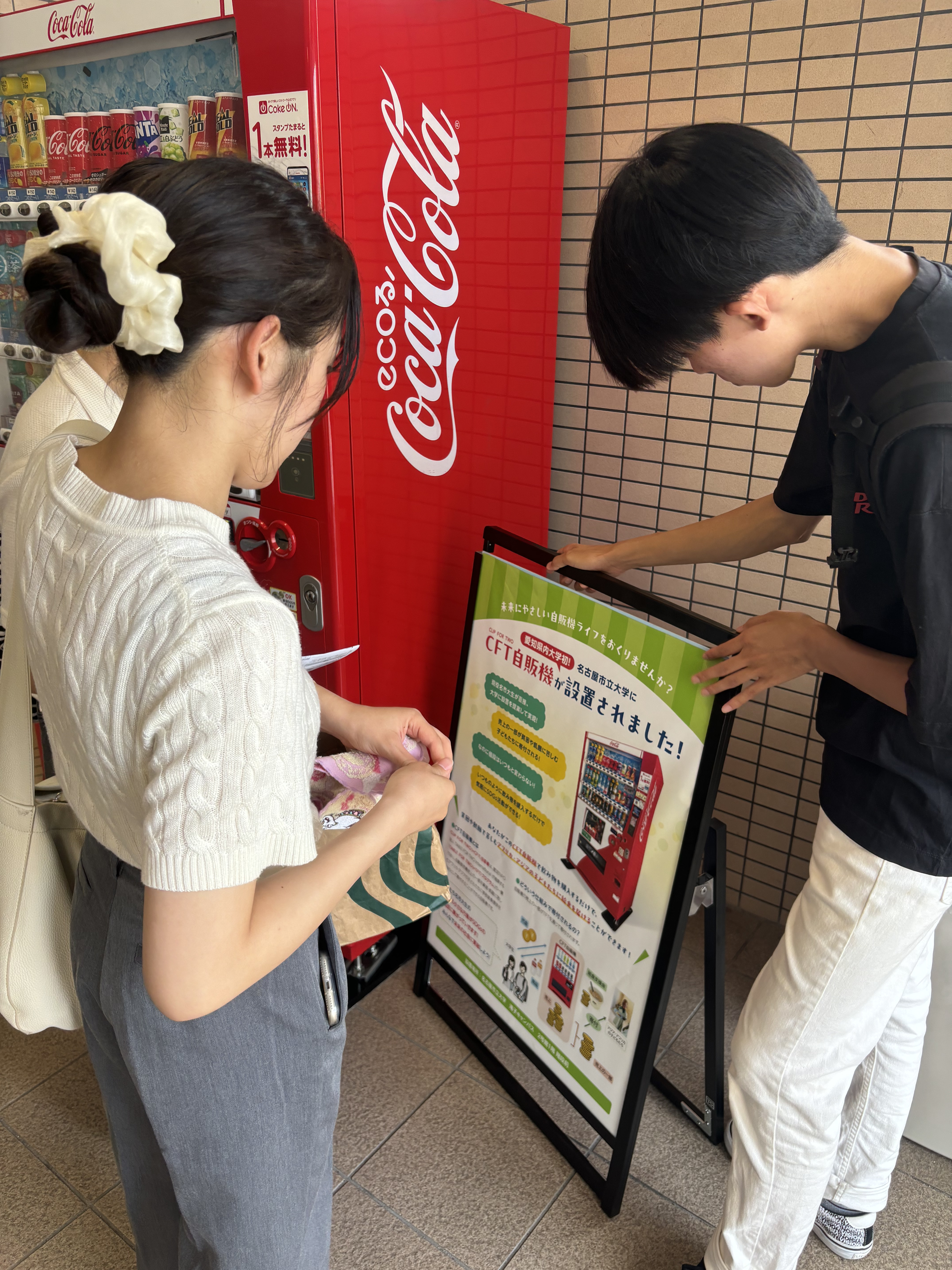 サステナカレッジの学生