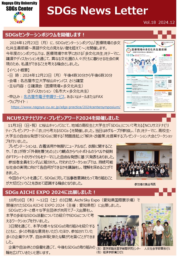 newslettervol.18