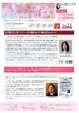 NEWS LETTER vol.21